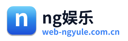 ng娱乐 Logo